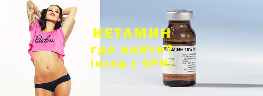 Кетамин ketamine  omg ССЫЛКА  Валдай 