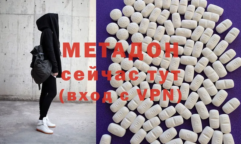 хочу наркоту  Валдай  МЕТАДОН methadone 