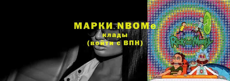 Марки NBOMe 1500мкг  площадка состав  Валдай 